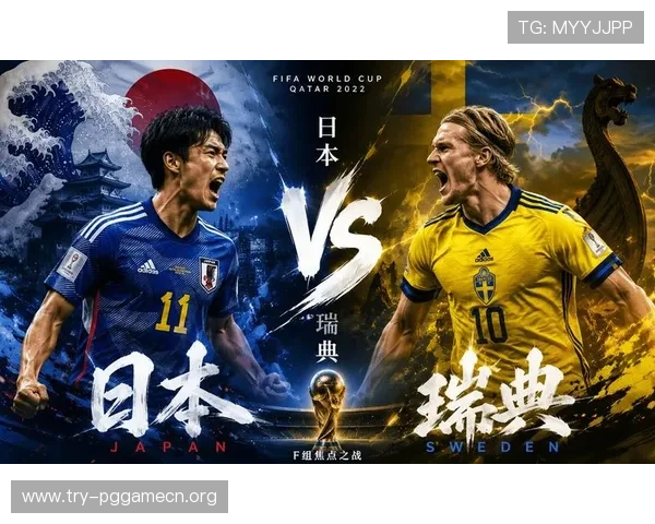 2026年世界杯日本与瑞典比赛直播在线观看入口及赛事亮点解析